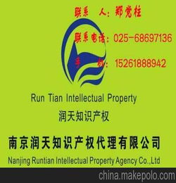 南京专利申请 南京专利代理 南京专利事务所
